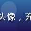 用户视觉探索者的头像，充满艺术气息的形象