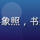 美学研究学者陈晓薇的学术形象照，书架背景衬托其深厚的学术底蕴